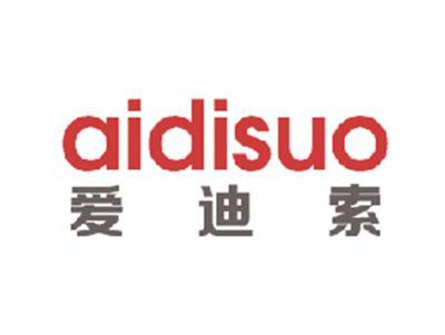 爱迪索