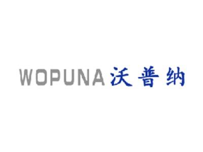 沃普纳