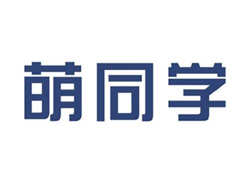 萌同学