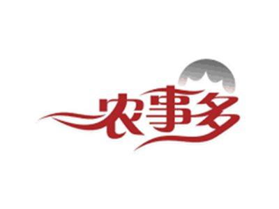 农事多