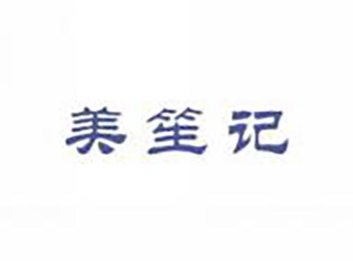 美笙记