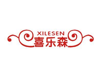 喜乐森