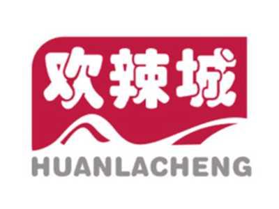 欢辣城