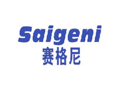 赛格尼