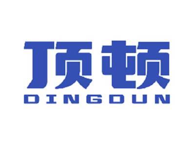 顶顿