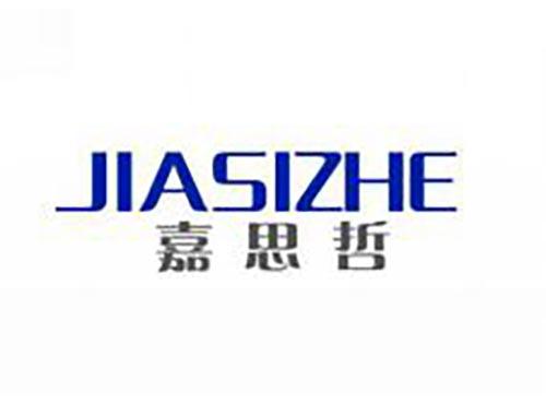 嘉思哲