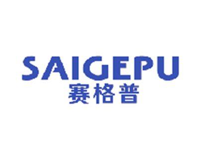 赛格普