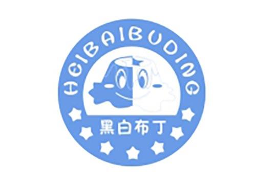 黑白布丁