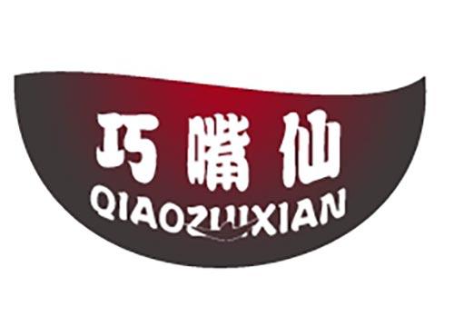 巧嘴仙
