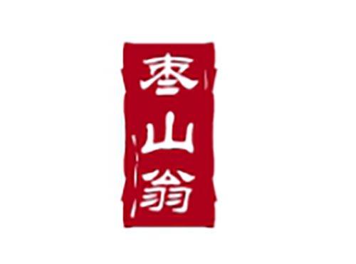 枣山翁