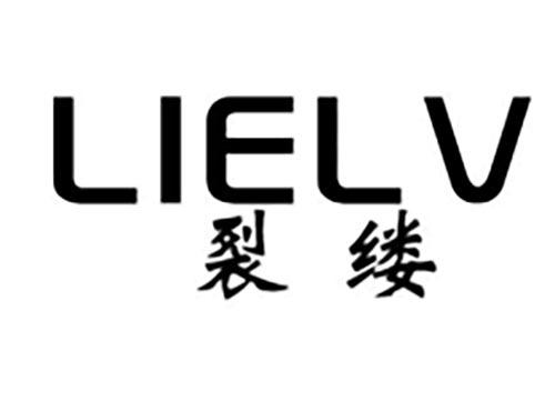 裂缕