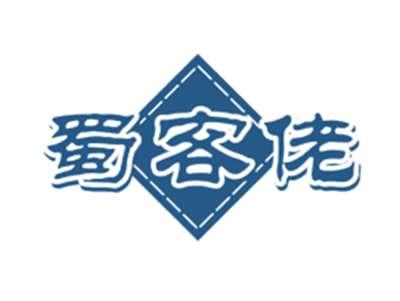 蜀客佬