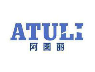 阿图丽