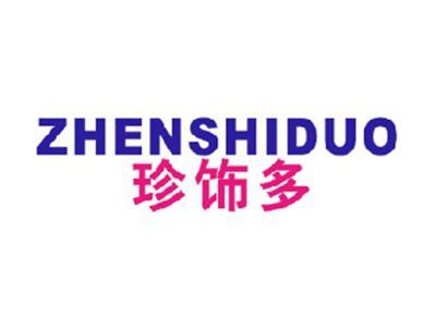 珍饰多