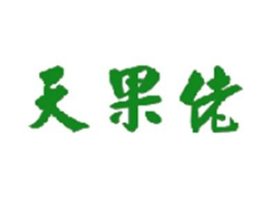 天果佬