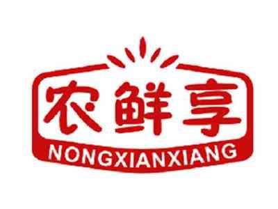 农鲜享