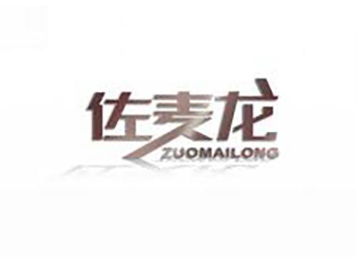 佐麦龙