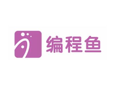编程鱼