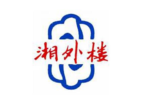 湘外楼