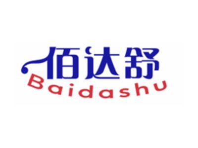佰达舒