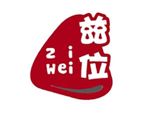 兹位