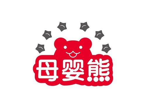 母婴熊