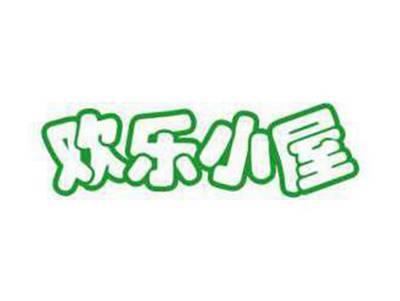 欢乐小屋