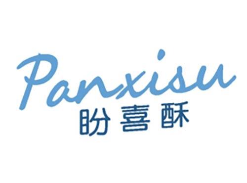 盼喜酥