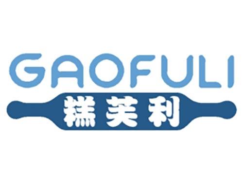 糕芙利