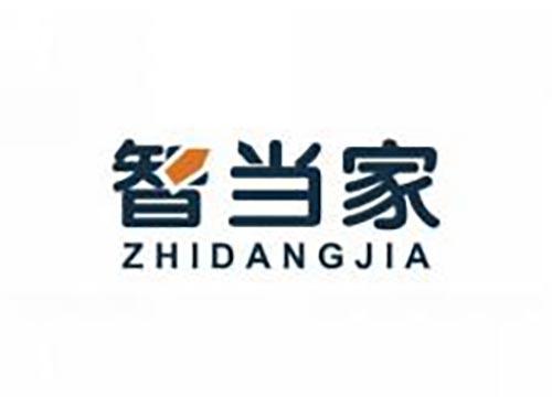 智当家