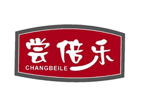 尝倍乐