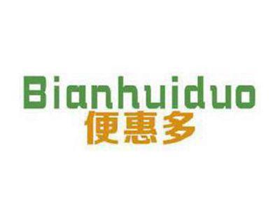 便惠多