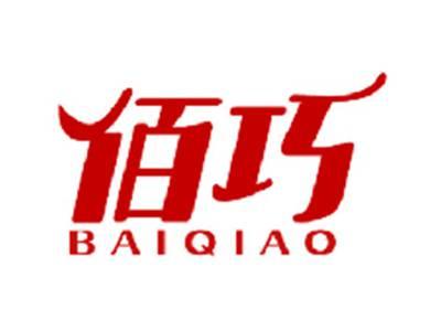 佰巧