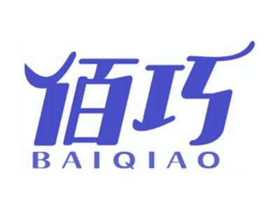 佰巧