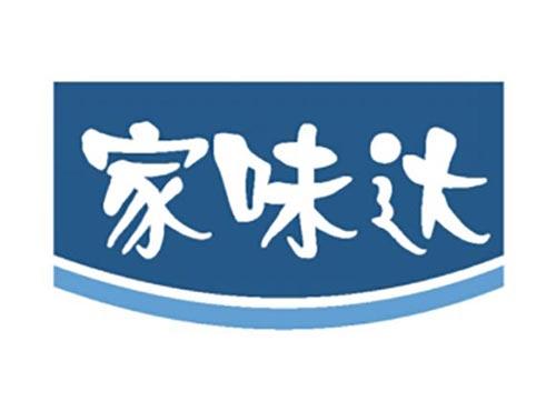 家味达