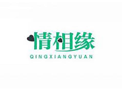 情相缘