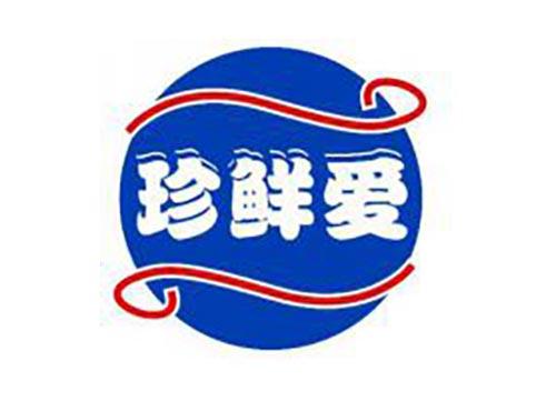 珍鲜爱