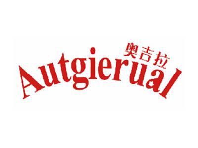AUTGIERUAL奥吉拉