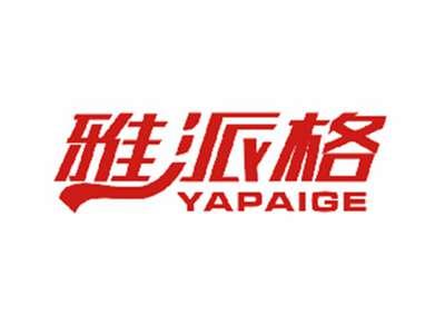 雅派格