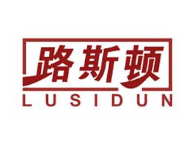 路斯顿