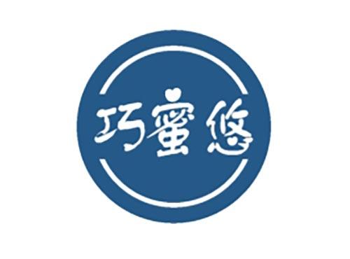 巧蜜悠