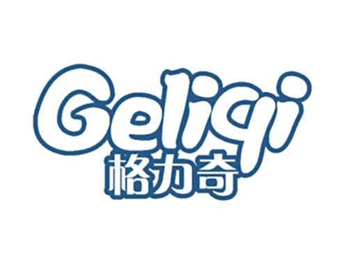 格力奇