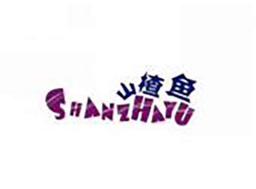 山楂鱼