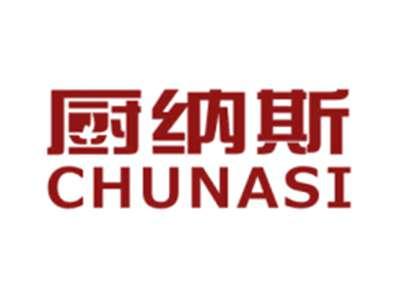 厨纳斯