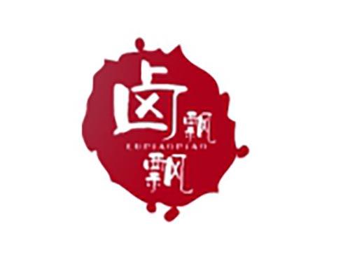 卤飘飘