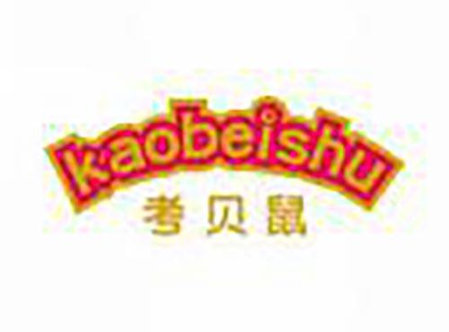 考贝鼠