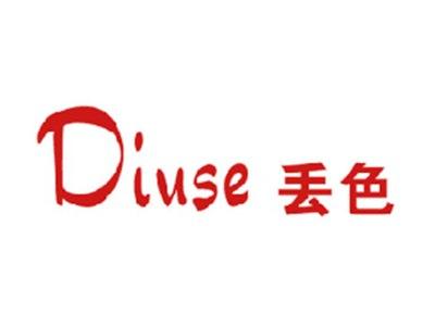 丢色