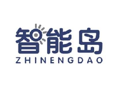 智能岛