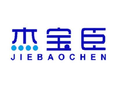 杰宝臣