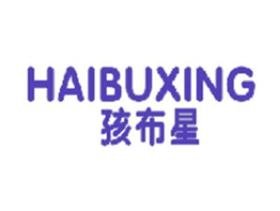 孩布星
